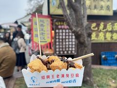 -越香王老汉臭豆腐