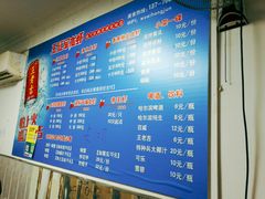 菜单-王红军龙虾(盐仓桥店)