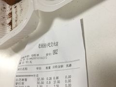 -老回回饺子馆(海洋馆店)
