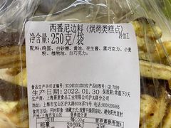 -新麦西饼(广东路店)