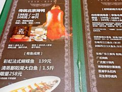 -彩虹之约•淮扬家宴(亚运村店)
