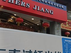 -桥香园云南过桥米线(金马碧鸡店)