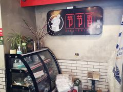 门面-节节香.成都非遗肥肠粉(总店)