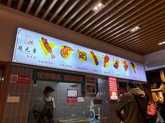 -赵元章肉骨烧(山塘街店)