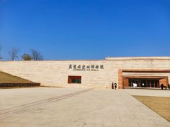 -盘龙城国家考古遗址公园