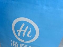-海底捞火锅(长宁路龙之梦店)
