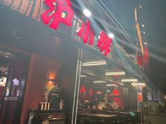-沪小胖·小龙虾·蓝龙王(八佰伴店)