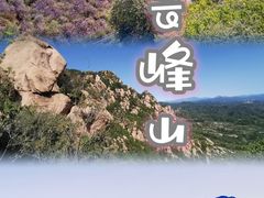 -云峰山自然风景区