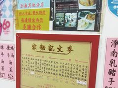 -麦文记面家(佐敦店)