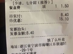 -古茗(东鼓道店)