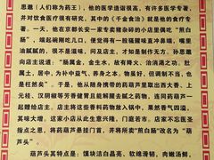 -长香源葫芦头梆梆肉(开通巷店)