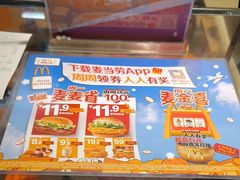-麦当劳(农光里店)