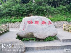 -普陀山风景区-佛顶山