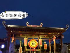 -广州融创文旅城