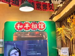 -蜀川川破店·江湖菜·烧烤(北京首店)