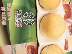 -添好运点心专门店(深水埗店)