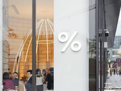-% Arabica阿拉比卡咖啡(深圳湾万象城店)