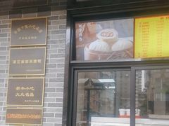 -新丰小吃(凤起路分店)