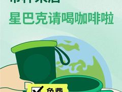 -星巴克臻选(上海合生汇1F店)