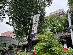 -听香·678茶铺(猛追湾店)