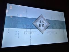 -日照市博物馆