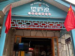 -望庐说·本地菜馆