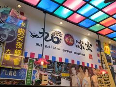 -九龙冰室(动漫星城店)