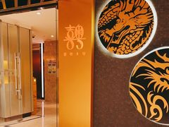 -喜粤8号(南京东路店)