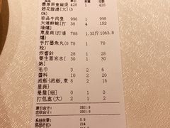 账单-上房火鍋(新天地店)