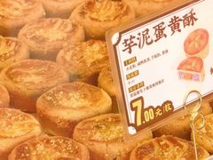 -鲍师傅糕点(永安里店)