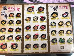 -亞婆井·劲抽面食(铂顿城店)