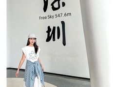 -平安金融中心云际观光层