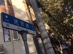 -蘭心餐厅(进贤路店)