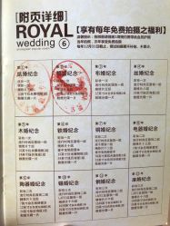 点击看大图 -挪娅婚纱摄影皇家会所