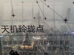 -上海环球金融中心骑迹50年环球之旅