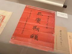 -浙江省博物馆(孤山馆区)