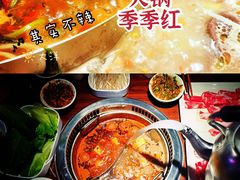 精品肥牛-季季红火锅(动壹店)