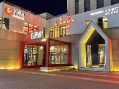 -红樱桃·欢乐餐厅(太原里店)
