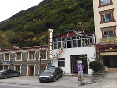 -好吃鬼高原牦牛杂火锅(古尔沟分店)