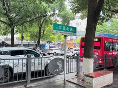 -文昌阁