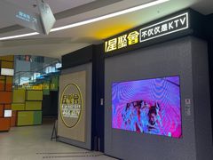 -星聚会KTV(南翔印象城MEGA店)
