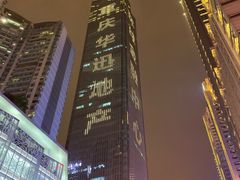 -WFC会仙楼观景台