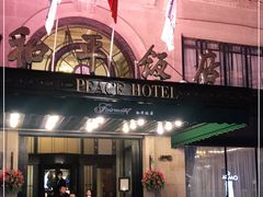 -上海和平饭店 Fairmont Peace Hotel