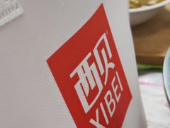 -西贝(吴江路湟普汇店)