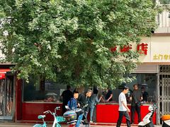 -土门八珍烤鸡腊味店(土门老店)