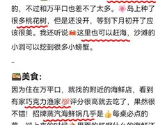 -巧克力渔家.小船海鲜胶东菜(万平口店)