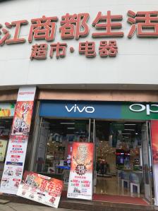 新世纪百货(綦江商都生活馆店)-"人好少,超市里面灯光只开一半,进去就