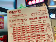 -肥汁米蘭香港米线(长宁来福士店)