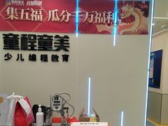 -童程童美·信息学竞赛·机器人编程·少儿编程(通州万达校区)