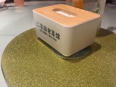 -二泉园老菜馆·百年无锡菜